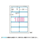エーワン マルチカード 名刺 両面クリアエッジ 厚口 A4 10面 10シート 51861
