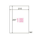 ヒサゴ ラベルシール ラベル A4 タックシール ノーカット 1面 100シート FSCGB862