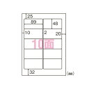 ヒサゴ ラベル ラベルシール A4タックシール10面 FSCOP868