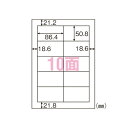 ヒサゴ ラベル ラベルシール A4タックシール10面 FSCOP888