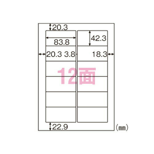 ヒサゴ ラベル ラベルシール A4タックシール12面 20シート FSCOP861＼着後レビューでプレゼント有！／