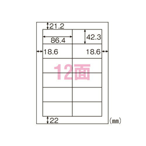 ヒサゴ ラベルシール ラベル A4 タックシール 12面 FSCGB881＼着後レビューでプレゼント有！／