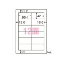 ヒサゴ ラベルシール ラベル A4 タックシール 12面 FSCGB881