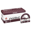 ニチバン NWブンボックス N20 NWBB-N20