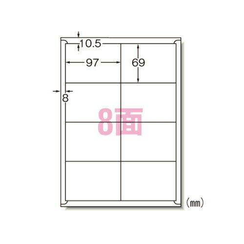 エーワン ラベルシール インクジェット A4 8面 20シート 60208