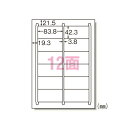 エーワン ラベルシール レーザー A4 12面 20シート 65312