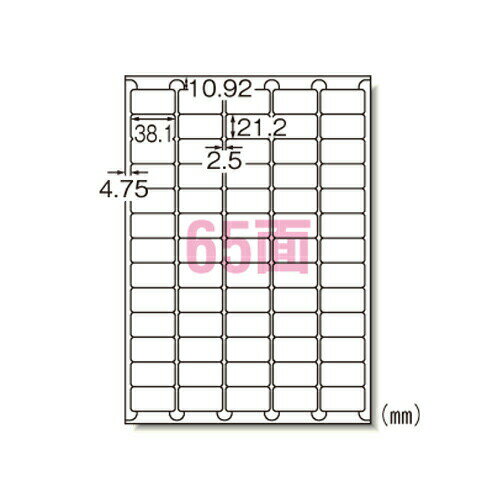 エーワン ラベルシール レーザー A4 65面 20シート 65265＼着後レビューでプレゼント有！／