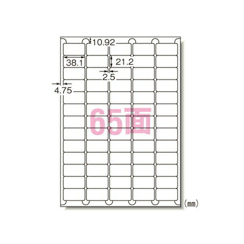 ●規格：A4判65面　角丸●1片寸法：縦21．2×横38．1mm●紙種：上質紙●総紙厚：0．15mm