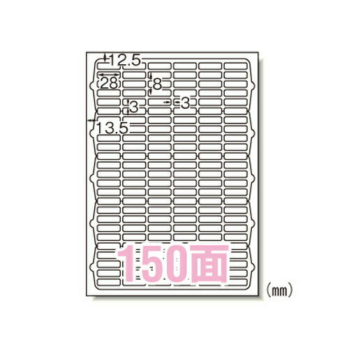 エーワン ラベルシール A4 150面 100シート 73150＼着後レビューでプレゼント有！／