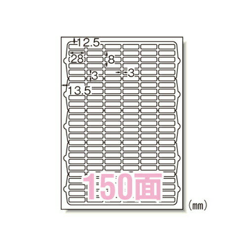 エーワン ラベルシール A4 150面 100シート 73150 エーワン ラベルシール A4 150面 100シート 73150