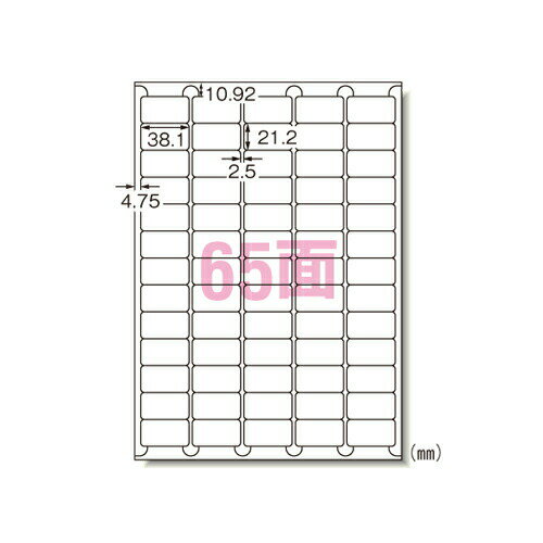 ●規格：A4判65面　角丸●1片寸法：縦21．2×横38．1mm●紙種：上質紙●総紙厚：0．19mm