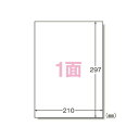 エーワン ラベルシール インクジェット A4 ノーカット 20シート 28907