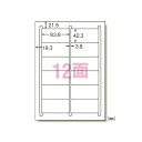 エーワン マルチプリンタラベル A4 12面 再剥離 100シート 31175