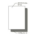 エーワン 屋外でも使える レーザー マグネットタイプ ツヤ消しフィルム A4 ノーカット 3セット 31037