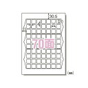 エーワン ラベルシール A4 ハイグレード 正方形 角丸 70面 20シート 75270