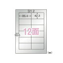エーワン 屋外でも使えるラベル シルバーツヤ消し レーザー A4 12面 5シート 31057