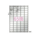 エーワン 屋外でも使えるラベル シルバーツヤ消し レーザー A4 65面 5シート 31059