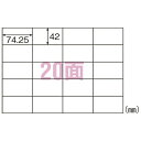 ヒサゴ エコノミーラベル 20面 30シート入り ELM010S ラベル ラベルシール