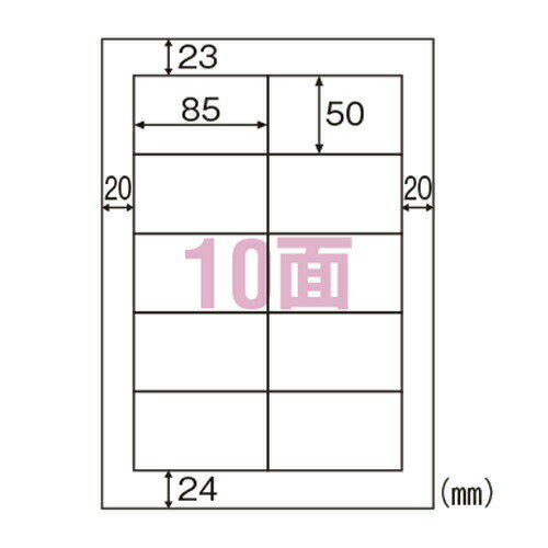 ●規格：A4判10面●1片寸法：縦50×横85mm●紙種：上質紙●総紙厚：0．15mm