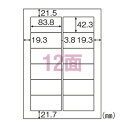 ヒサゴ エコノミーラベル ラベルシール 12面 インチ改行 A4 100シート入 ELM017
