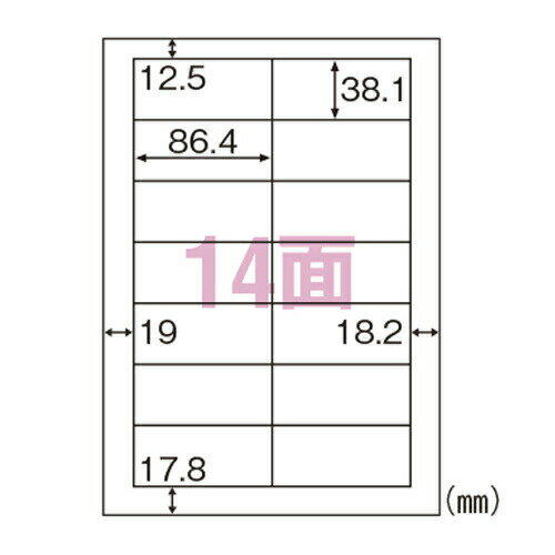 ヒサゴ エコノミーラベル ラベルシール 14面 四辺余白 A4 100シート入 ELM027＼着後レビューでプレゼント有！／