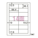 ヒサゴ エコノミーラベル ラベルシール 14面 四辺余白 A4 100シート入 ELM027