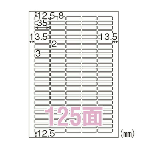 ヒサゴ エコノミーラベル ラベルシール 125面 角丸 A4 100シート入 ELM036＼着後レビューでプレゼント有！／