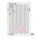 ヒサゴ エコノミーラベル ラベルシール 125面 角丸 A4 100シート入 ELM036