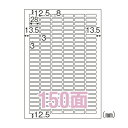 ヒサゴ エコノミーラベル ラベルシール 150面 角丸 A4 100シート入 ELM037