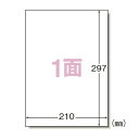 エーワン ラベルシール<プリンタ兼用>ハイグレード A4 1面 ノーカット 100シート 76301