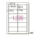 エーワン ラベルシール<プリンタ兼用>ハイグレード A4 12面 100シート 76312