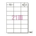 エーワン ラベルシールハイグレード A4 21面 100シート 76421