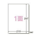 エーワン GHSラベル用 耐水 A4ノーカット 100シート 32801