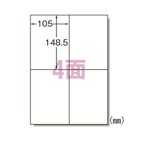 ●規格：A4判4面●1片寸法：縦148．5×横105mm●紙種：耐水紙，レーザー専用塗工●総紙厚：0．15mm