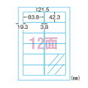 ●規格：A4判12面●1片寸法：縦42．3×横83．8mm●紙種：ポリエステルフィルム●総紙厚：0．15mm