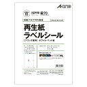 エーワン 再生紙ラベルシール ホワイトマット紙 A4 1面 100シート RL1A-100-KAN