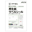エーワン 再生紙ラベルシール プリンタ兼用 マット紙 A4 12面 100シート RL12A-100-KAN ds-2049113
