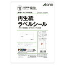 エーワン 再生紙ラベル プリンタ兼用 マット紙 A4 24面 100枚 RL24A-100-KAN ラベルシール
