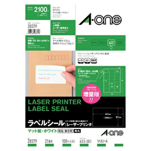 エーワン ラベルシール レーザー A4 21面 100シート 28379 エーワン ラベルシール レーザー A4 21面 100シート 28379