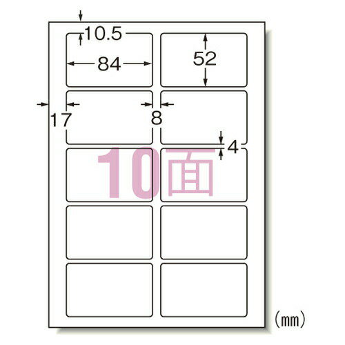 エーワン ラベルシール キレイにはがせる 角丸 A4 10面 10シート 31251＼着後レビューでプレゼント有！／