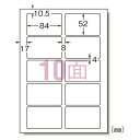 エーワン ラベルシールキレイにはがせるA4 10面 100シート 31261