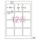 エーワン ラベルシール インクジェット 超耐水タイプ マット紙 A4判 12面 四辺余白付 角丸 20シート 62312＼着後レビューでプレゼント有！／