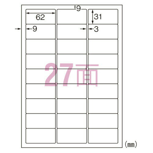 エーワン ラベルシール インクジェット 超耐水タイプ マット紙 A4判 27面 20シート 62227＼着後レビューでプレゼント有！／