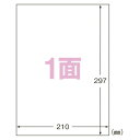 エーワン ラベルシール インクジェット 超耐水タイプ 光沢紙 A4判 1面 ノーカット 10枚入 64201
