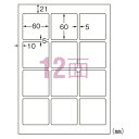 エーワン ラベルシール インクジェット 超耐水タイプ 光沢紙 A4判 12面 四辺余白付 角丸 10シート 64312