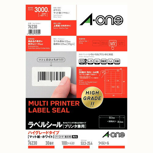 エーワン ラベルシール＜プリンタ兼用＞ハイグレード A4 30面 100シート 76230