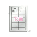 エーワン 屋外でも使えるラベル シルバーツヤ消し レーザー A4 18面 5シート 31056