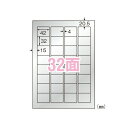エーワン 屋外でも使えるラベル シルバーツヤ消し レーザー A4 32面 5シート 31052