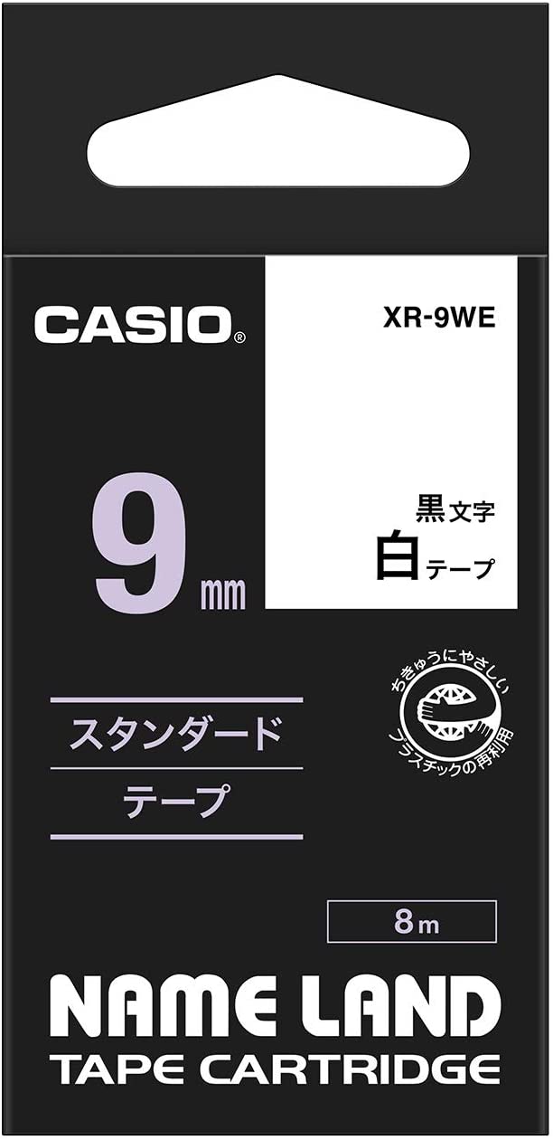 カシオ ネームランド ラベルライター 純正 テープ 9mm XR-9WE 白地に黒文字