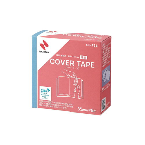 ニチバン カバーテープ CF-T35